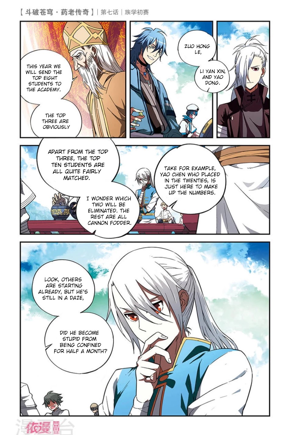 Battle Through the Heavens Prequel – The Legend of Yao Lao Chapter 7 - Page 14