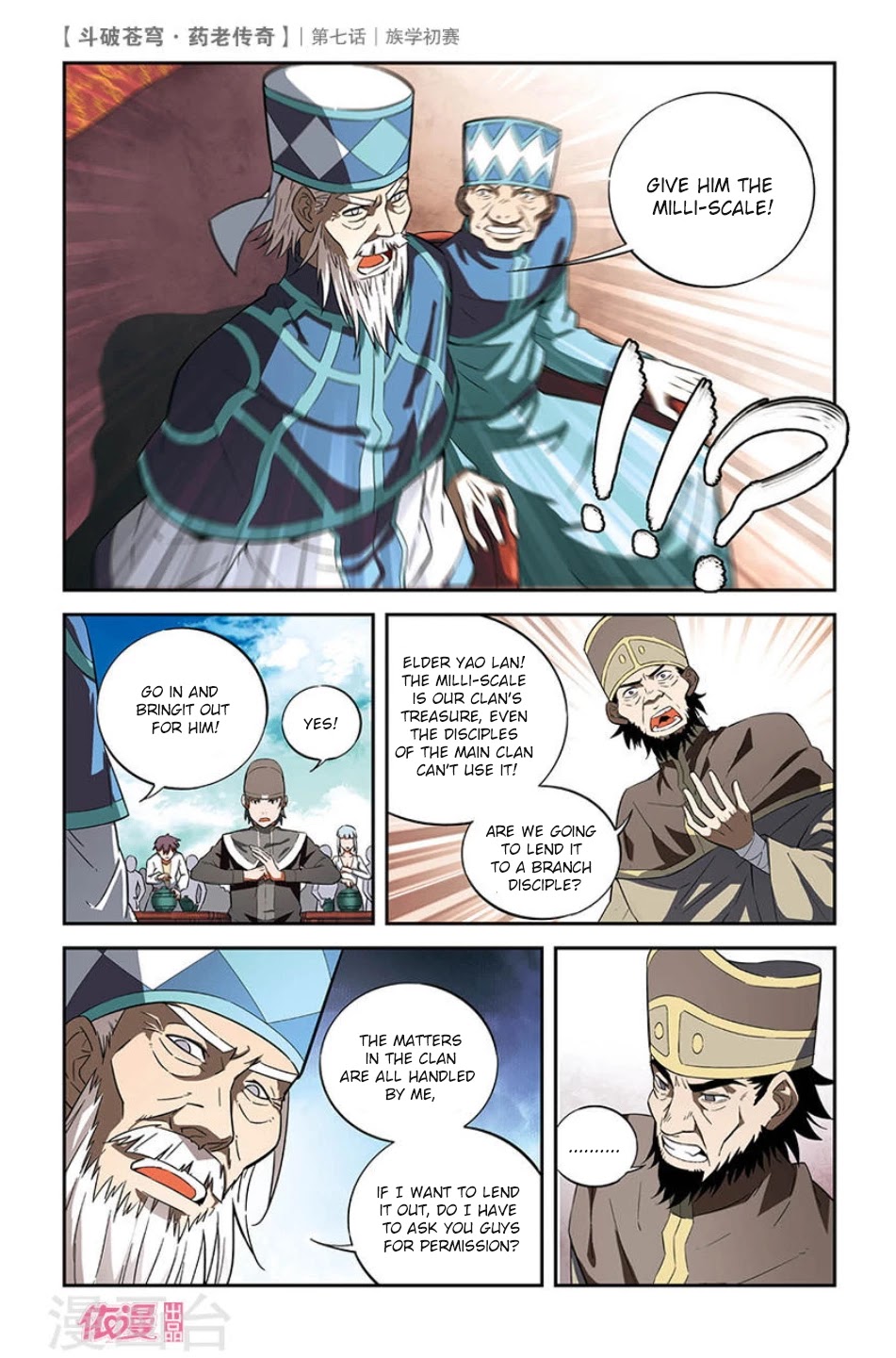 Battle Through the Heavens Prequel – The Legend of Yao Lao Chapter 7 - Page 17