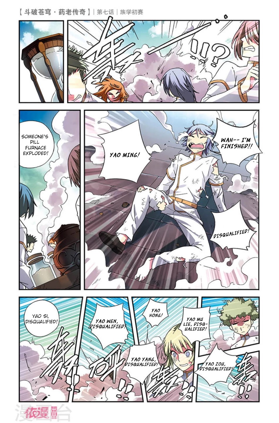 Battle Through the Heavens Prequel – The Legend of Yao Lao Chapter 7 - Page 19