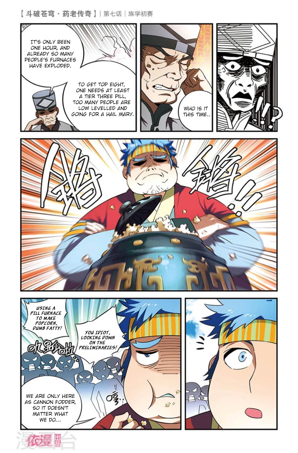 Battle Through the Heavens Prequel – The Legend of Yao Lao Chapter 7 - Page 20