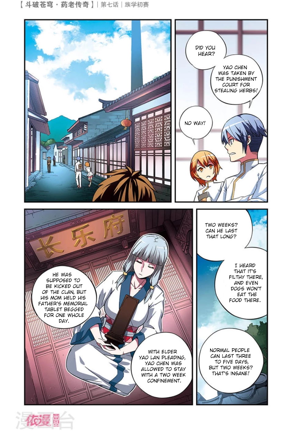 Battle Through the Heavens Prequel – The Legend of Yao Lao Chapter 7 - Page 3