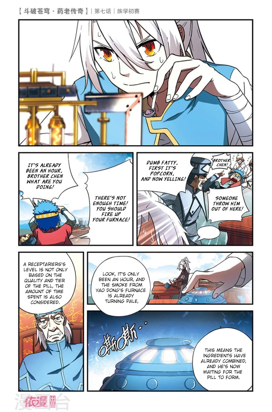 Battle Through the Heavens Prequel – The Legend of Yao Lao Chapter 7 - Page 21
