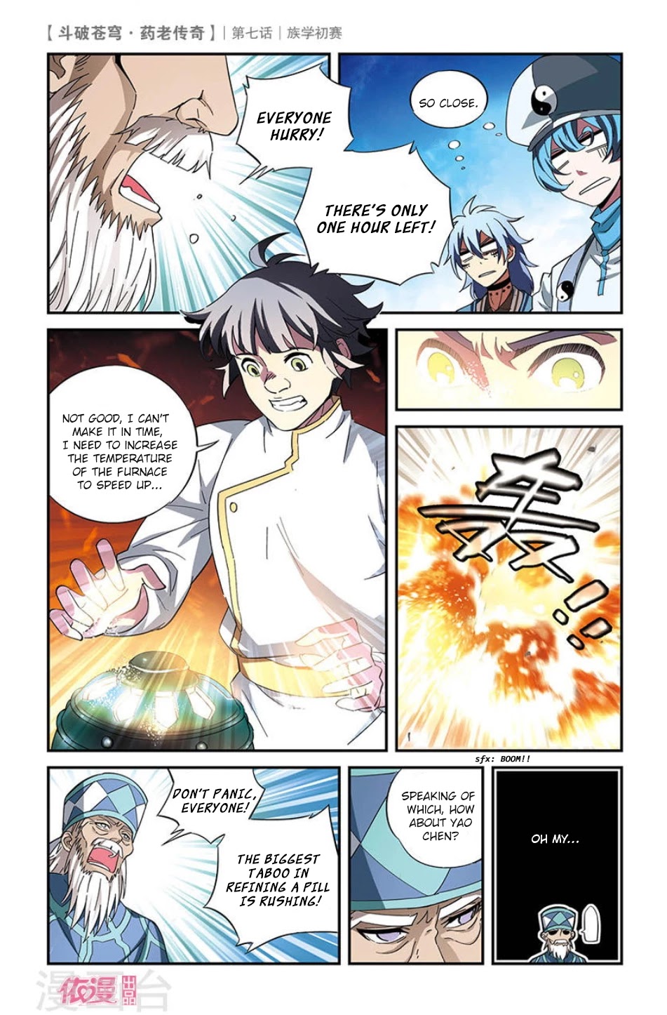 Battle Through the Heavens Prequel – The Legend of Yao Lao Chapter 7 - Page 26