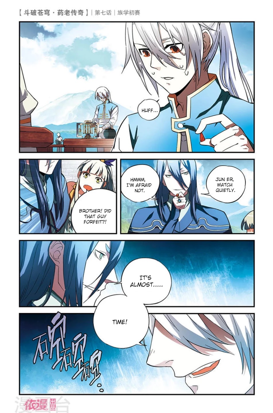 Battle Through the Heavens Prequel – The Legend of Yao Lao Chapter 7 - Page 27
