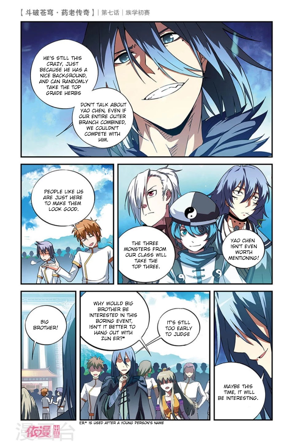 Battle Through the Heavens Prequel – The Legend of Yao Lao Chapter 7 - Page 10