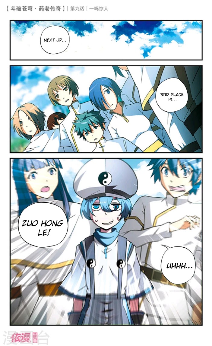 Battle Through the Heavens Prequel – The Legend of Yao Lao Chapter 9 - Page 4