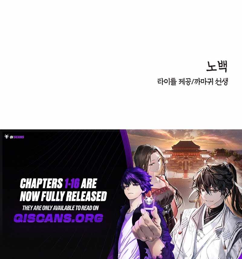 Battle Without Sect Chapter 16 - Page 22