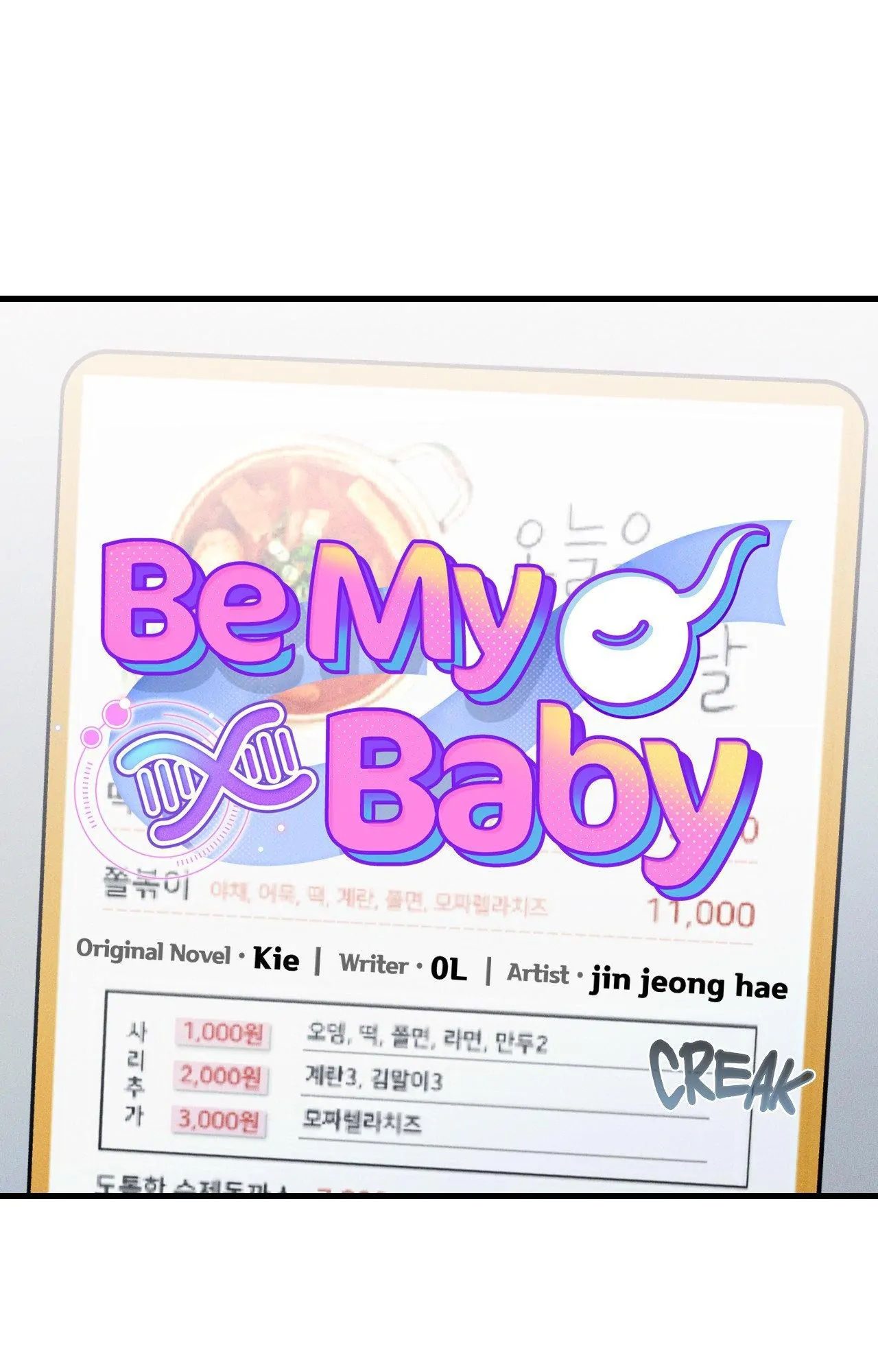 Be My Baby Chapter 17 - Page 19