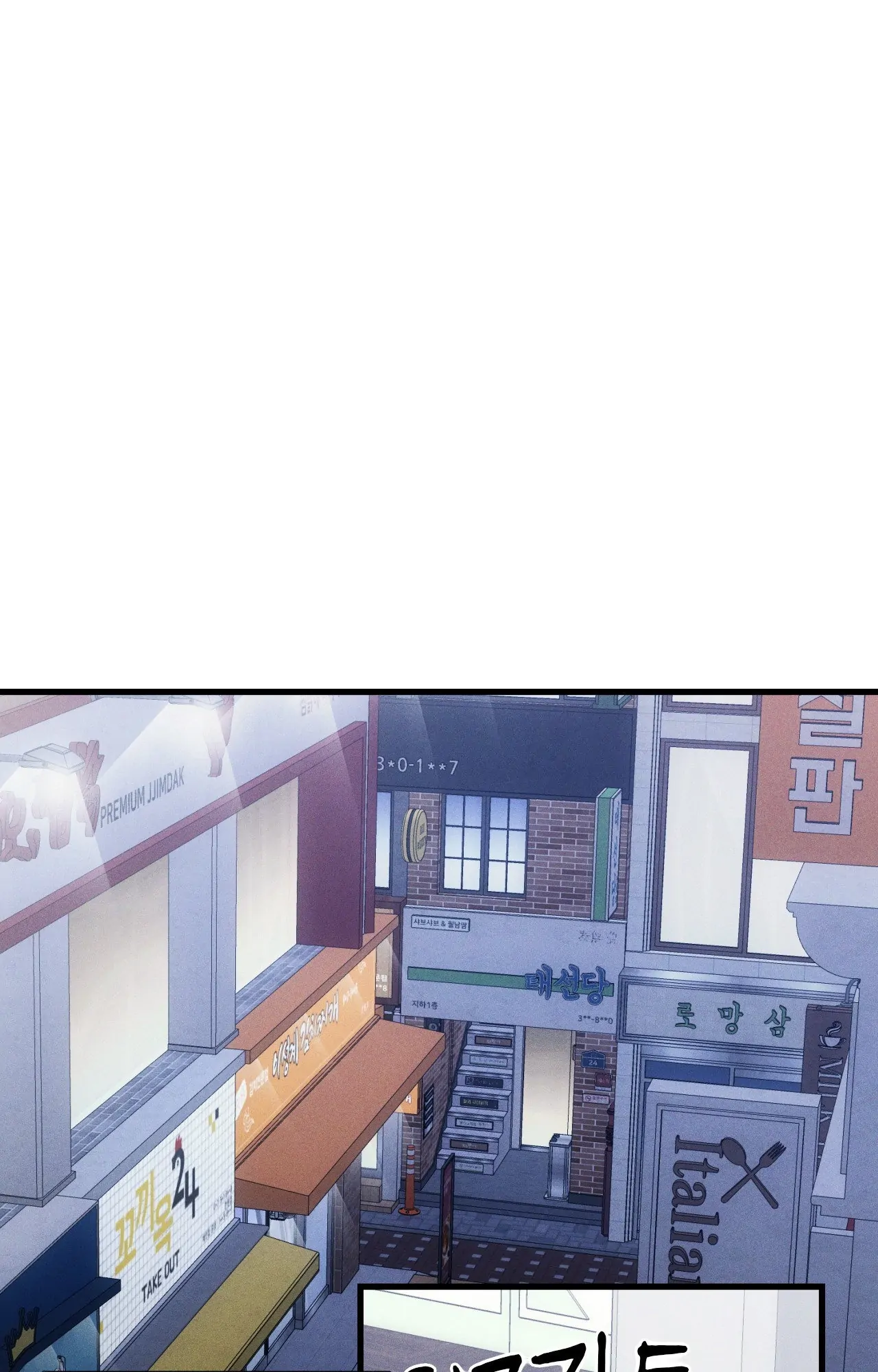 Be My Baby Chapter 38 - Page 25