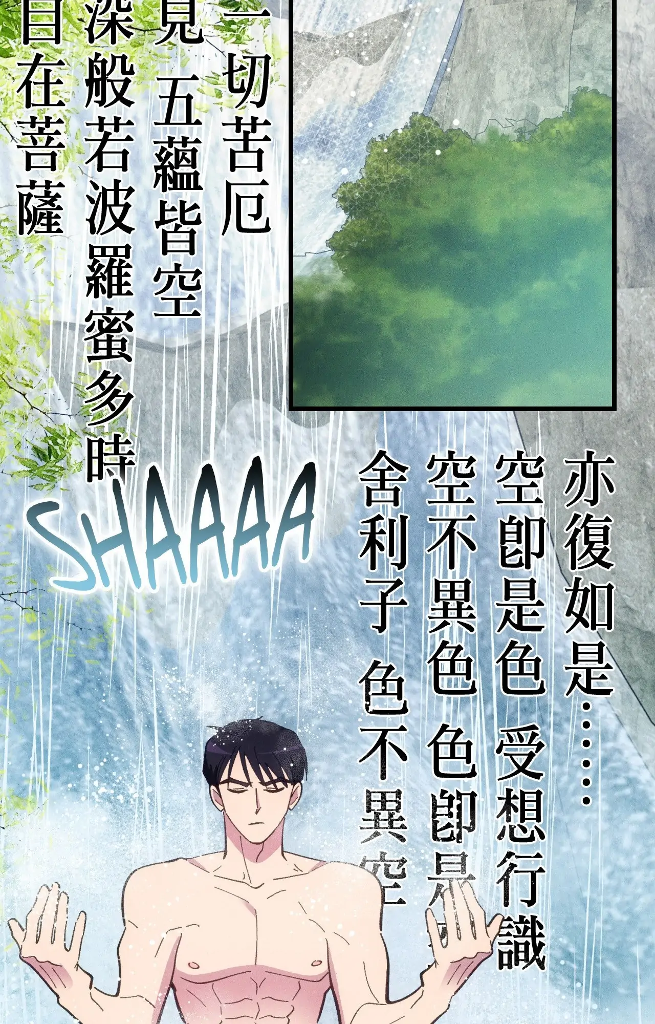 Be My Baby Chapter 39 - Page 2