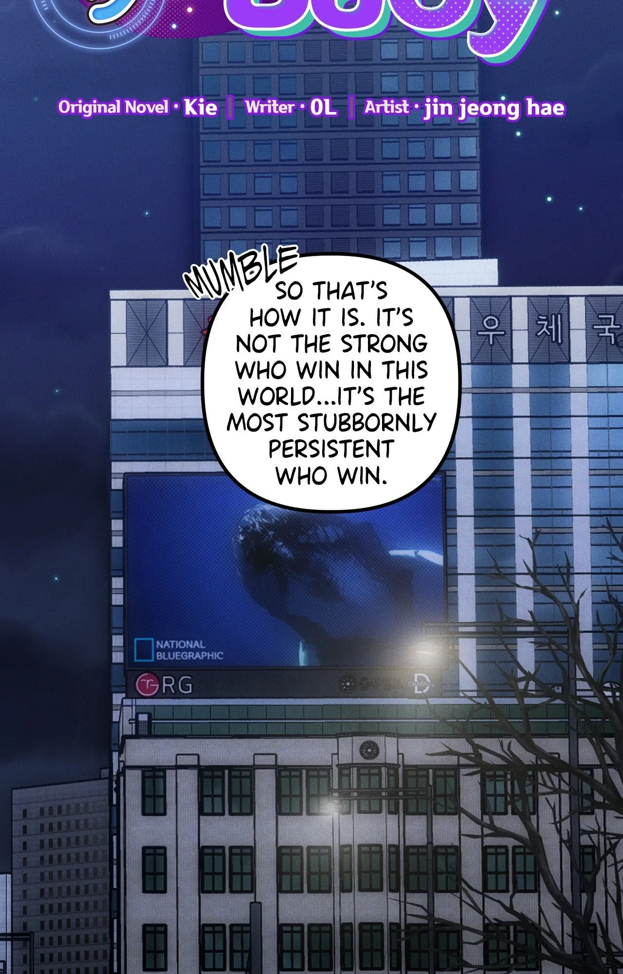 Be My Baby Chapter 45 - Page 23