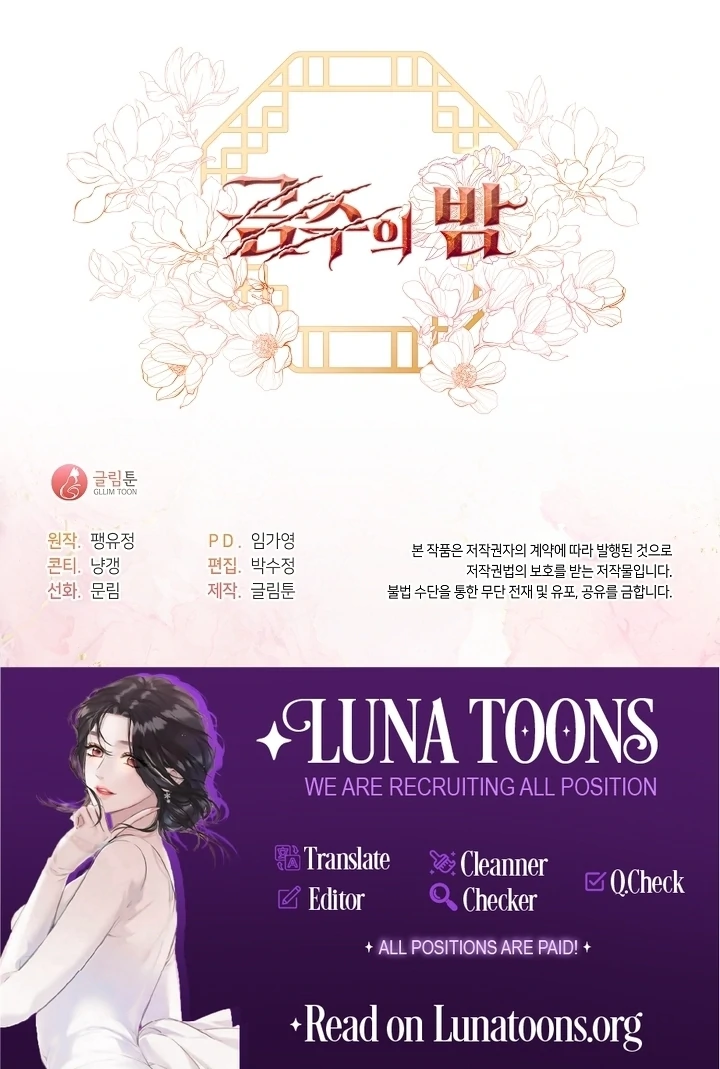 Beast’s Night Chapter 1 - Page 116