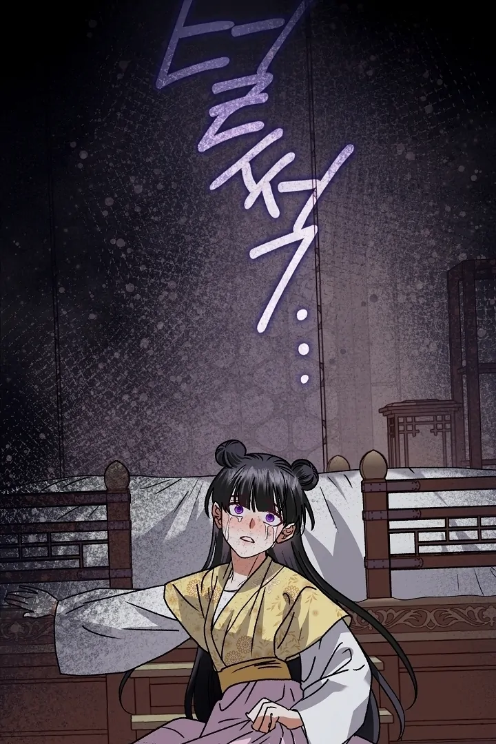 Beast’s Night Chapter 1 - Page 42