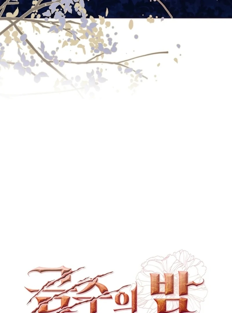 Beast’s Night Chapter 10 - Page 23