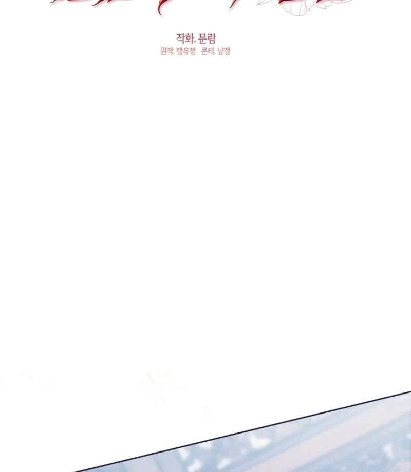 Beast’s Night Chapter 10 - Page 24