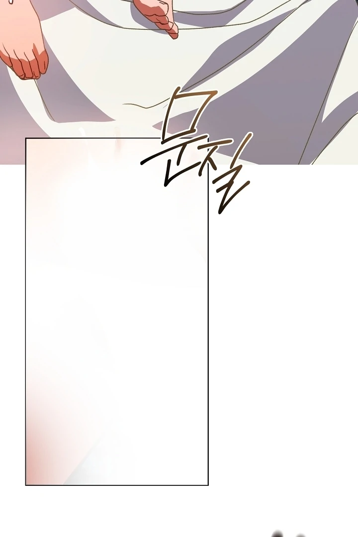 Beast’s Night Chapter 18 - Page 70