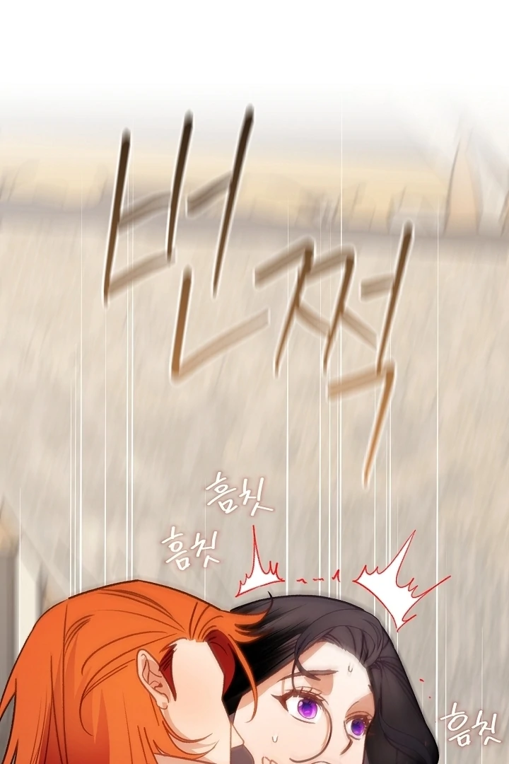 Beast’s Night Chapter 18 - Page 76