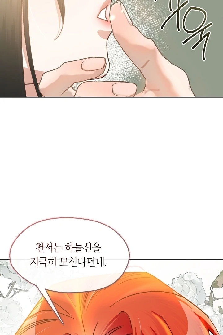 Beast’s Night Chapter 4 - Page 86