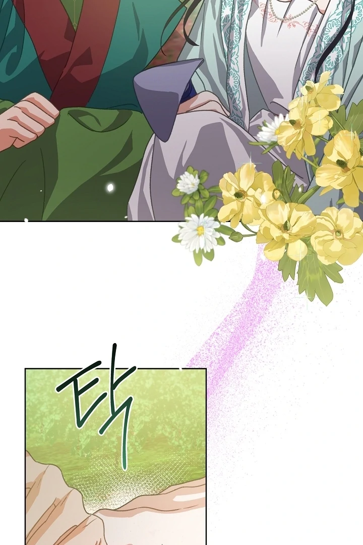 Beast’s Night Chapter 5 - Page 38