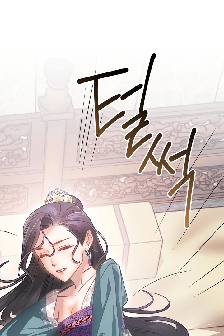 Beast’s Night Chapter 9 - Page 43