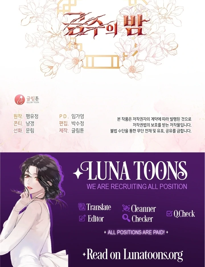 Beast’s Night Chapter 9 - Page 89