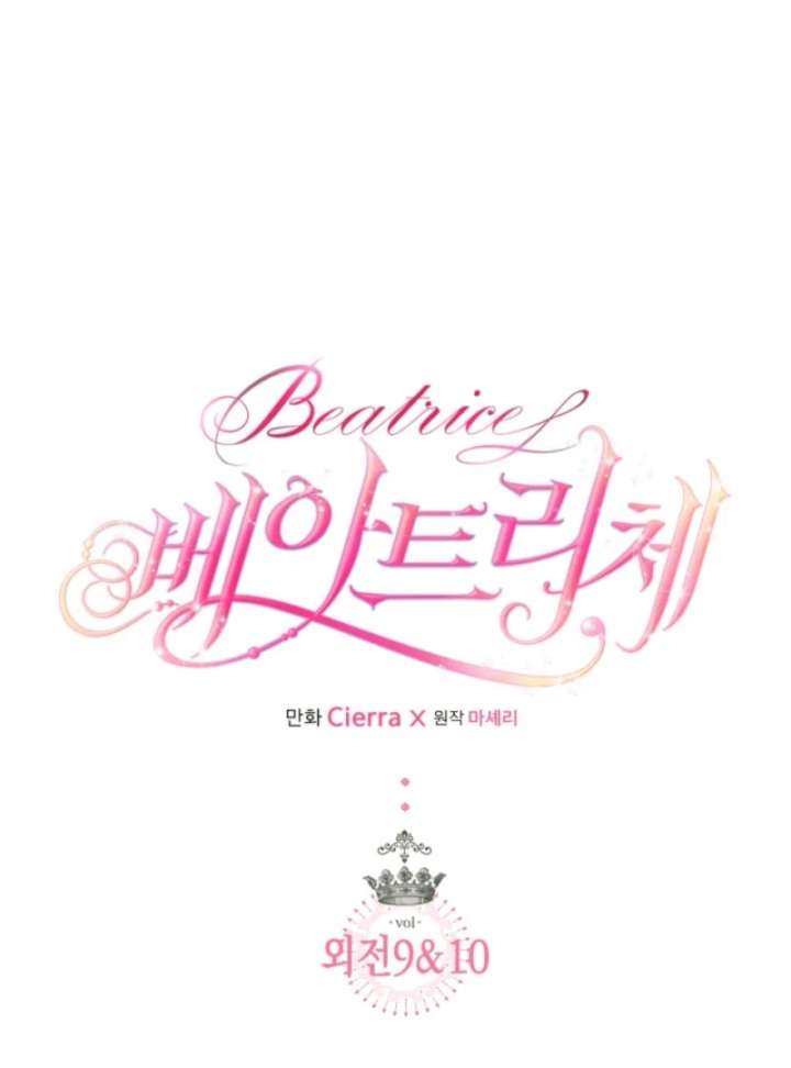 Beatrice Chapter 156 - Page 2