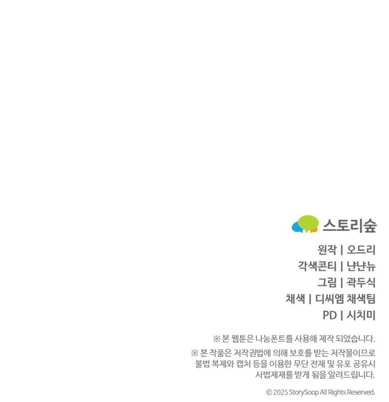 Because I Loved You So Much Chapter 4 - Page 144