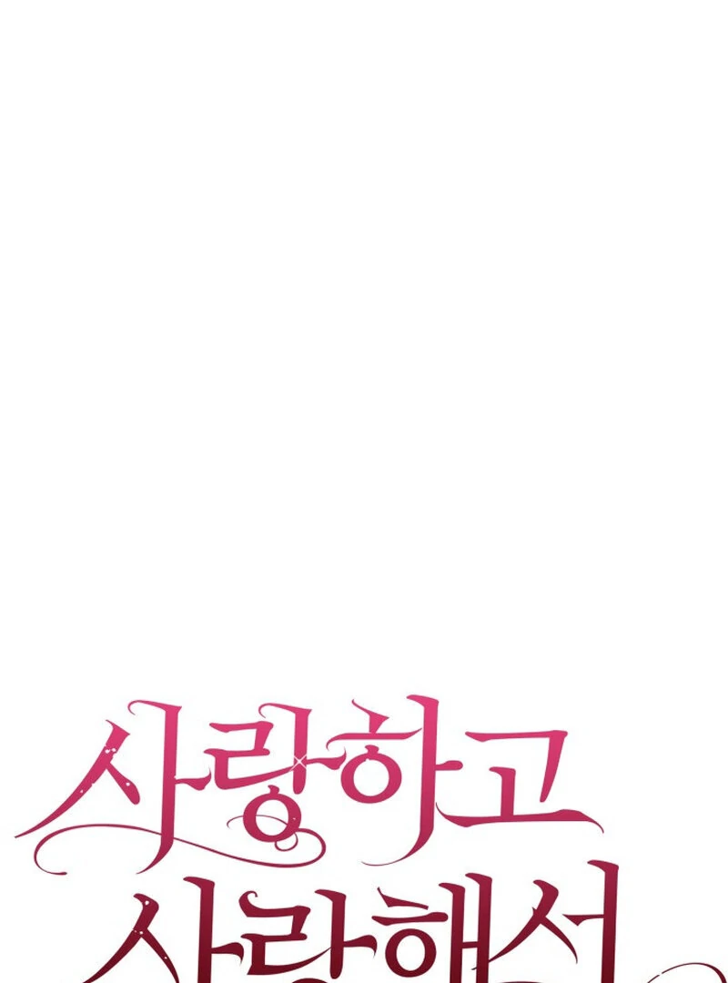 Because I Loved You So Much Chapter 4 - Page 59