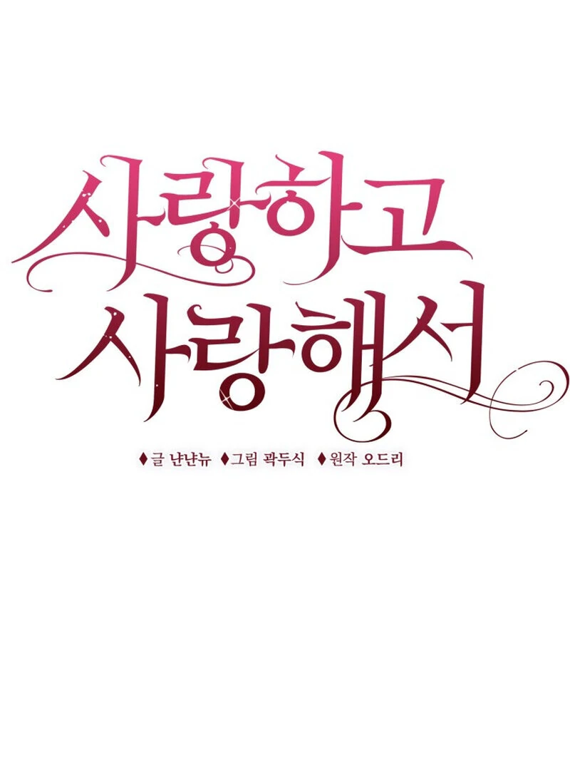 Because I Loved You So Much Chapter 5 - Page 67