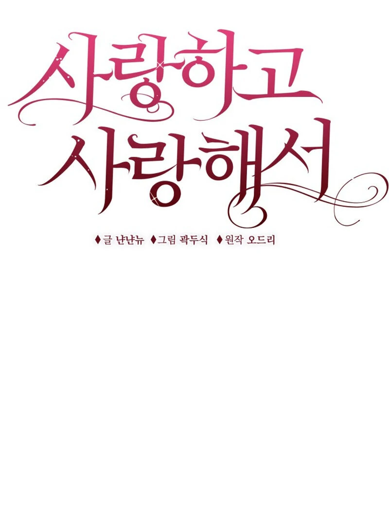 Because I Loved You So Much Chapter 7 - Page 15