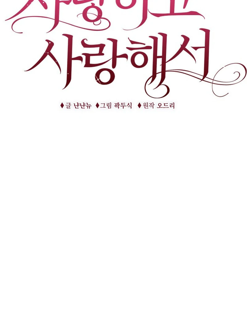 Because I Loved You So Much Chapter 8 - Page 47