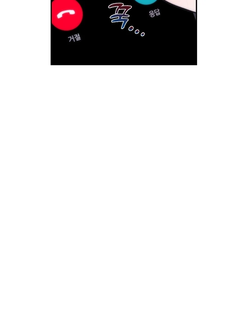 Because It’s a Bed Scene Chapter 11 - Page 12