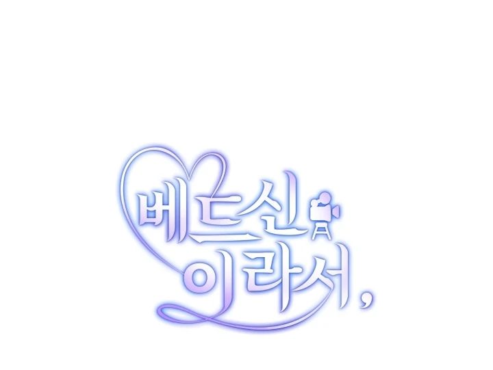 Because It’s a Bed Scene Chapter 11 - Page 123