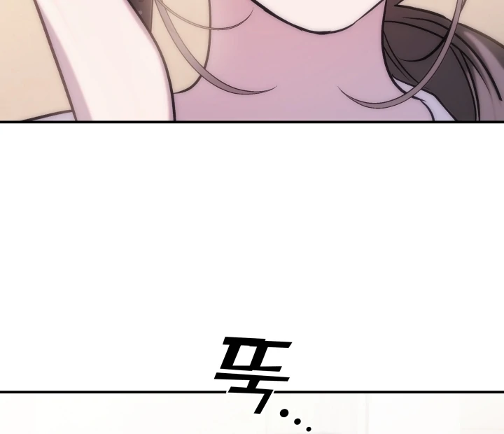 Because It’s a Bed Scene Chapter 11 - Page 83