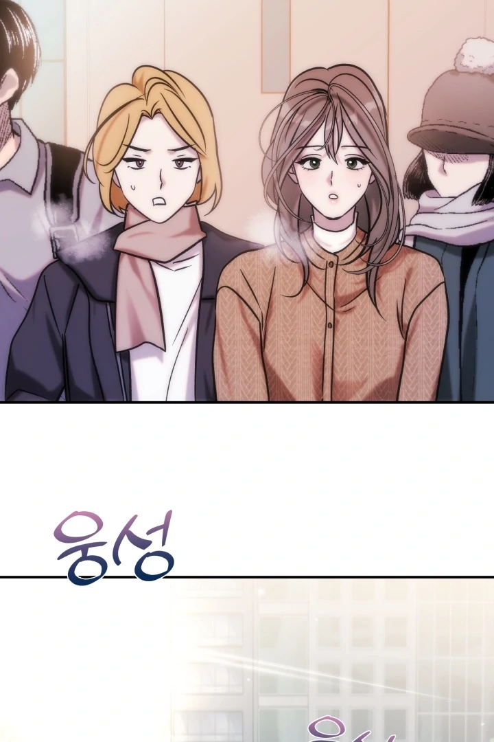 Because It’s a Bed Scene Chapter 11 - Page 90