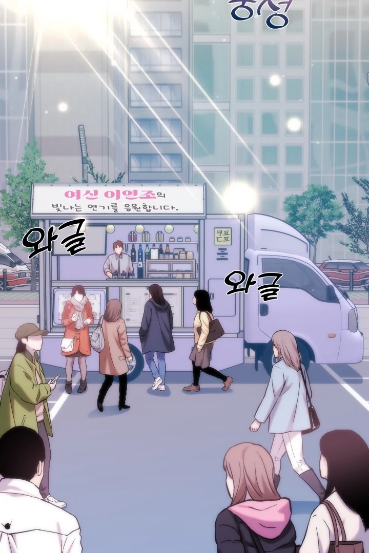 Because It’s a Bed Scene Chapter 11 - Page 91