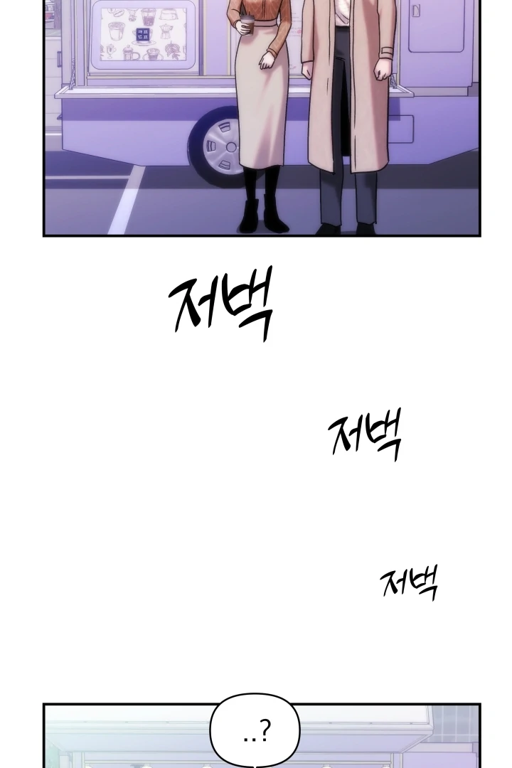 Because It’s a Bed Scene Chapter 12 - Page 54