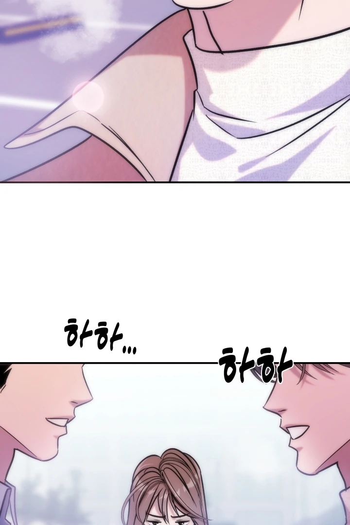 Because It’s a Bed Scene Chapter 12 - Page 80