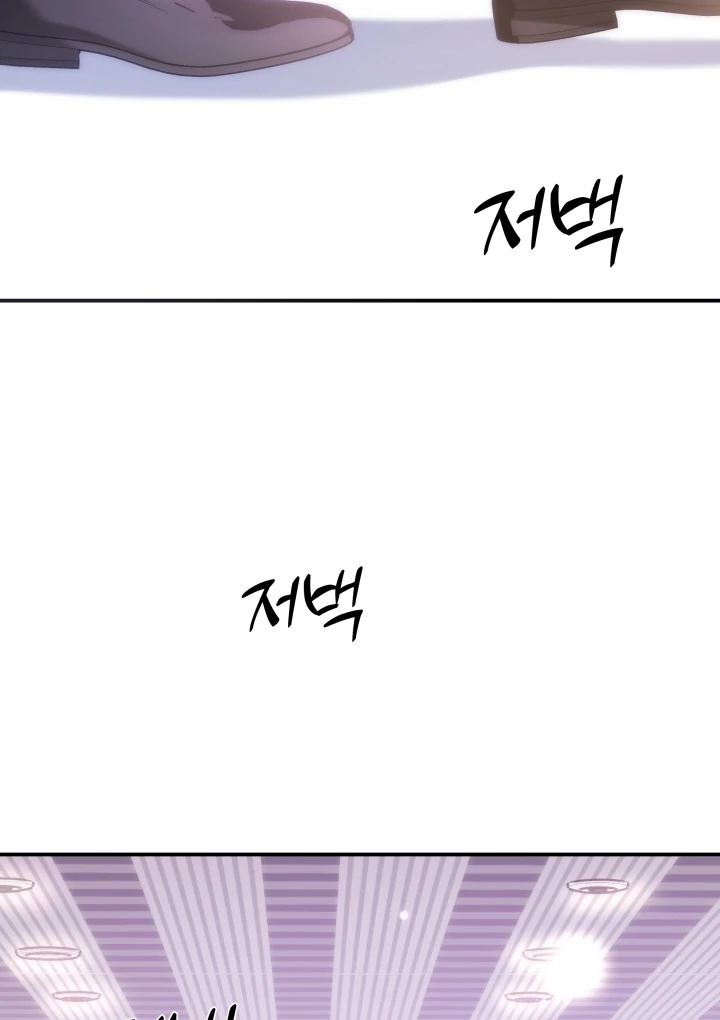 Because It’s a Bed Scene Chapter 12 - Page 95