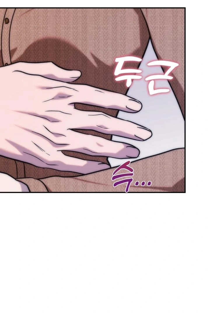 Because It’s a Bed Scene Chapter 13 - Page 10