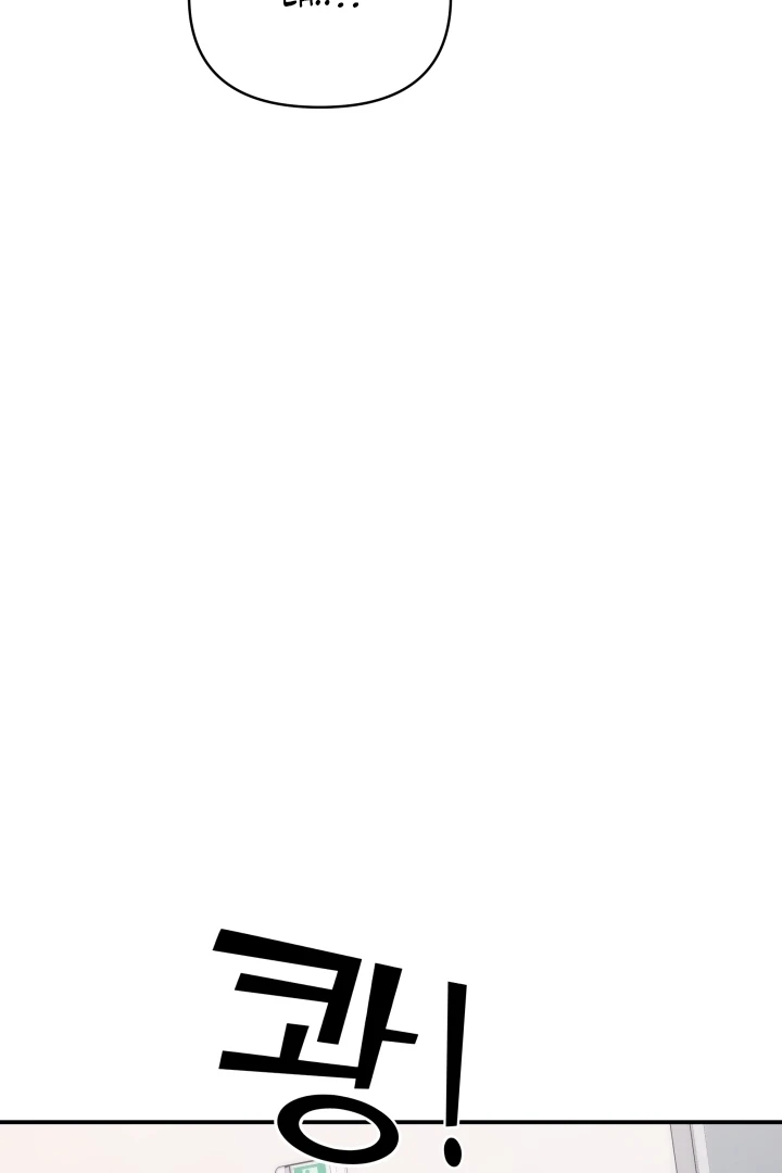 Because It’s a Bed Scene Chapter 14 - Page 86