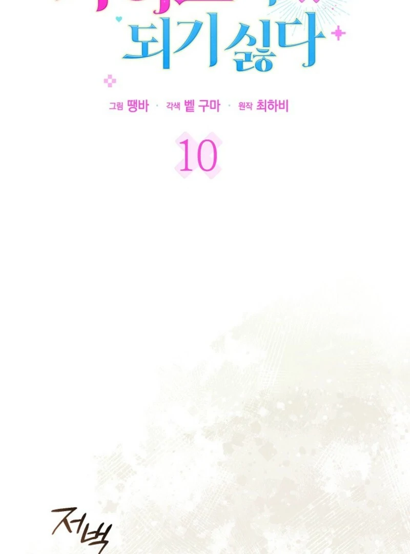 Becoming the Guide of the Mysophobic Villain? Absolutely Not! Chapter 10 - Page 56