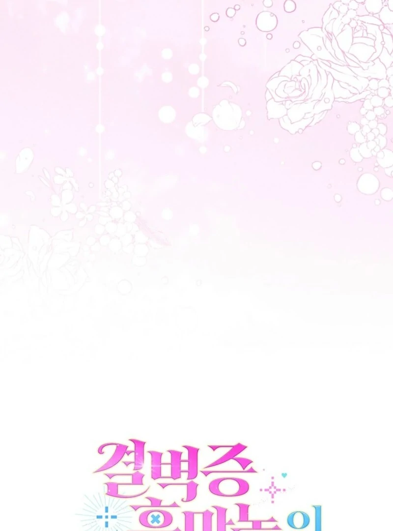 Becoming the Guide of the Mysophobic Villain? Absolutely Not! Chapter 13 - Page 101