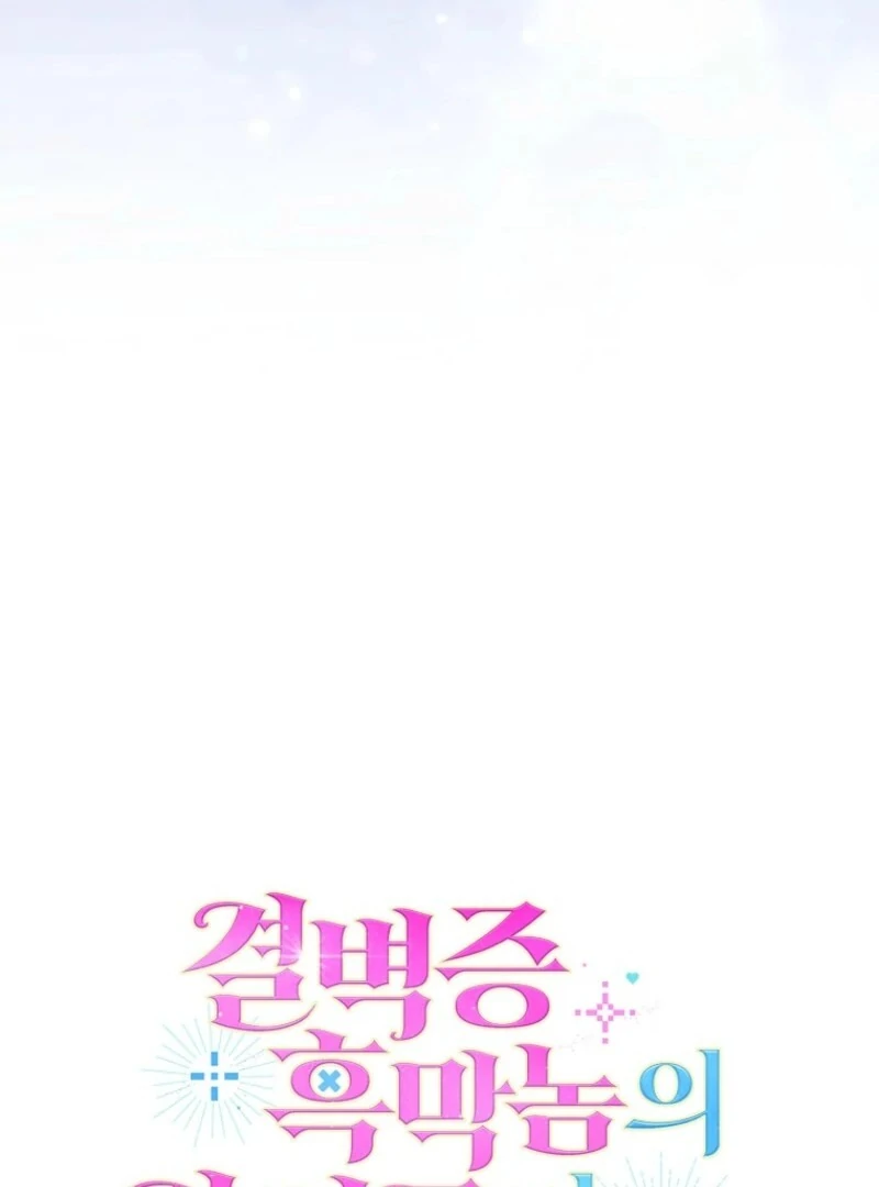 Becoming the Guide of the Mysophobic Villain? Absolutely Not! Chapter 15 - Page 70