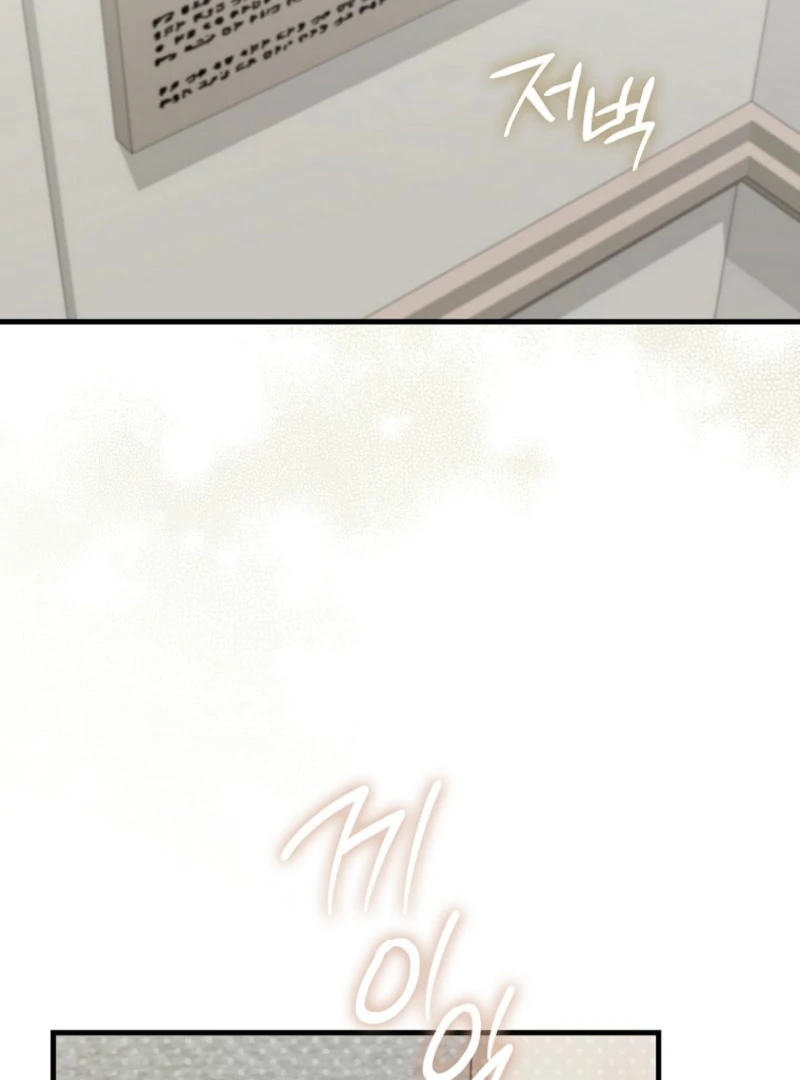 Becoming the Guide of the Mysophobic Villain? Absolutely Not! Chapter 16 - Page 79