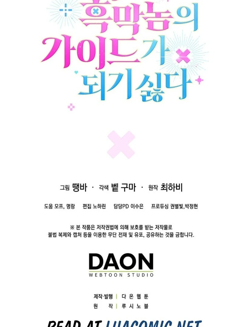 Becoming the Guide of the Mysophobic Villain? Absolutely Not! Chapter 2 - Page 156