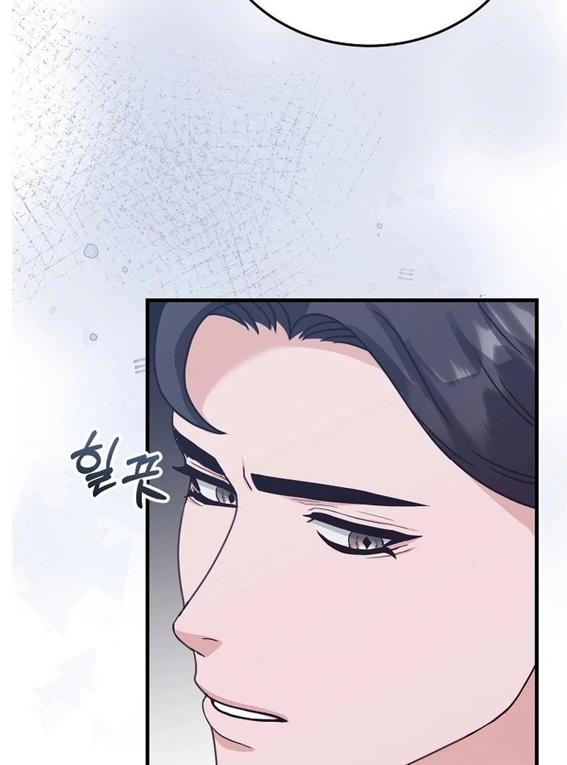 Bed Scene Chapter 17 - Page 22