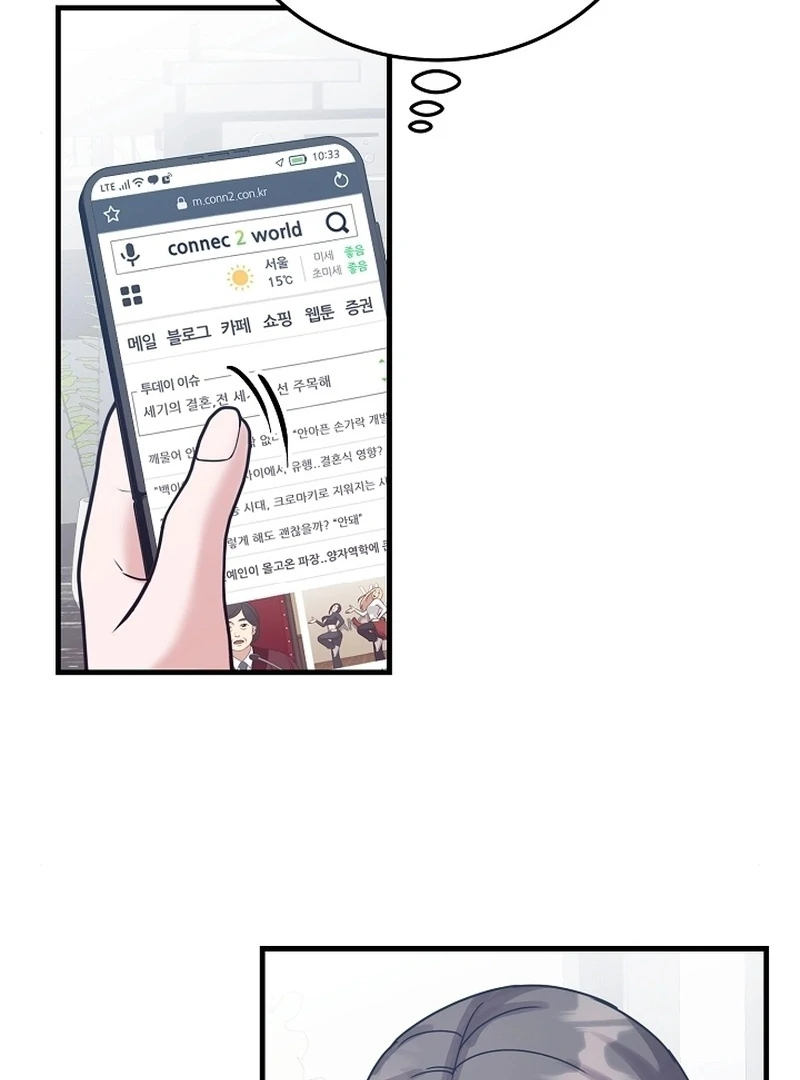 Bed Scene Chapter 17 - Page 9