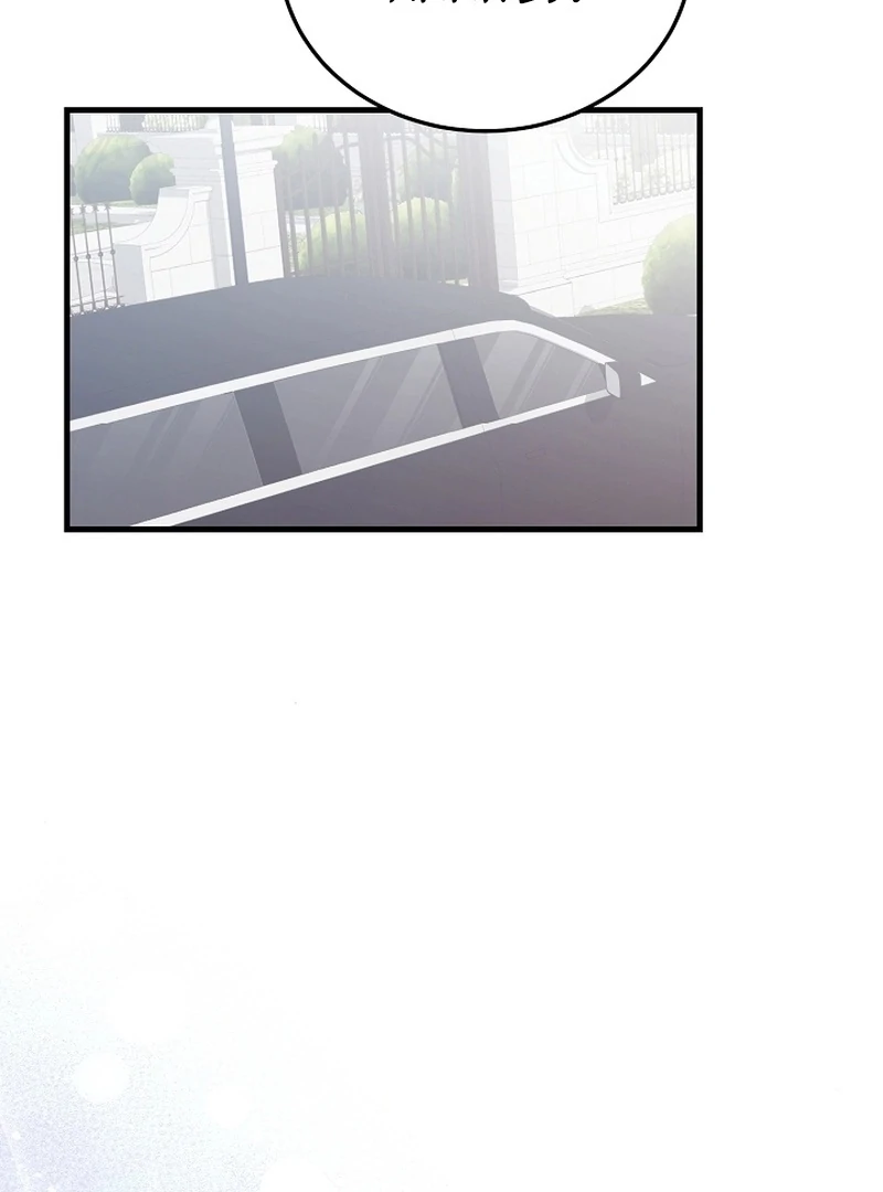 Bed Scene Chapter 17 - Page 87