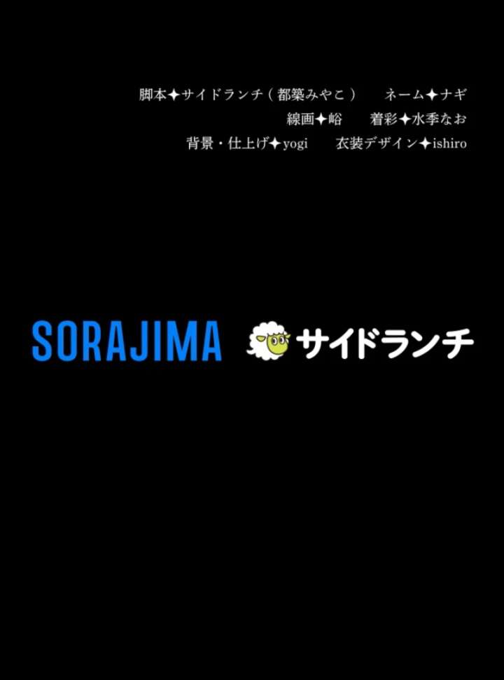 Behold The Perfect Villainess Chapter 10 - Page 76